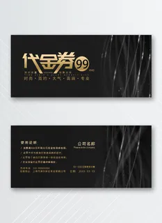 创新优惠券设计 创新优惠券设计