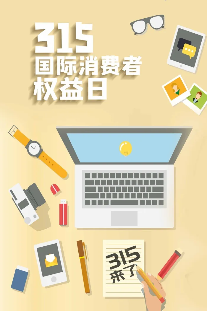 315 315海报psd模版下载