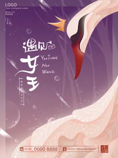 三八38妇女节女神女王节商场电商宣传促销节日海报模板PSD素材