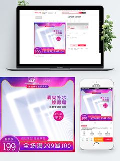 淘宝天猫电商618直通车主图促销边框