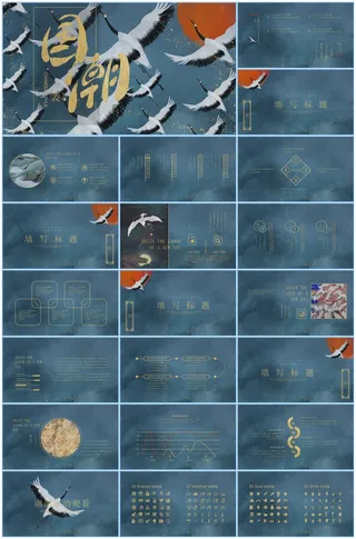 中国风国潮高端ppt模板