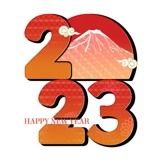 兔年2023年红色数字免抠元素