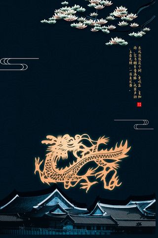 中国风国潮新中式PSD客厅龙纹图案故宫晶瓷轻奢芯画挂画素材设计