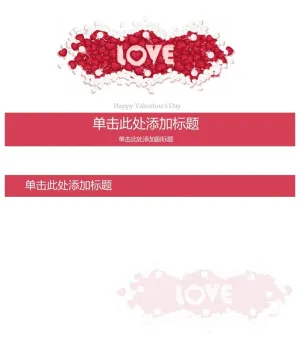 粉色LOVE情人节PPT背景图片预览图