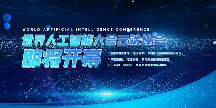 新创意人工智能AI区块链大数据论坛城市科技展板海报PSD素材模板psd模版下载