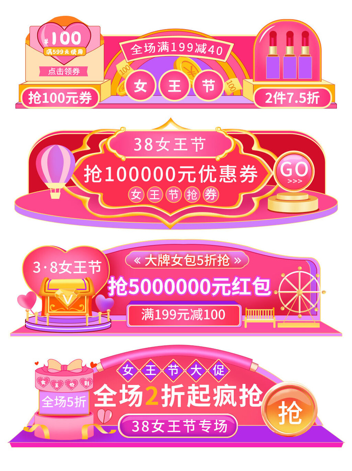 电商38妇女节女神女王促销活动优惠券PSD模板标签边框电商素材psd模版下载