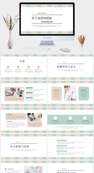 总结
白色营销简洁PPT模板预览图
