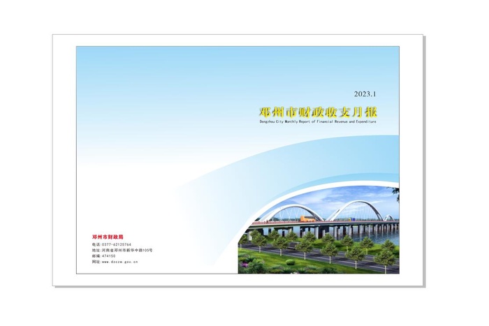 封面设计月度报告cdr矢量模版下载