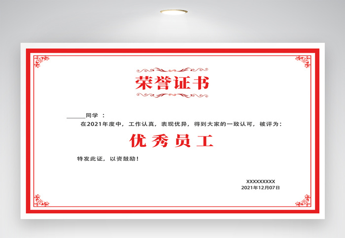 质感荣誉证书模版设计psd模版下载