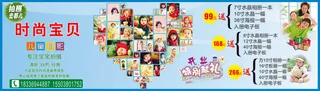 时尚宝贝儿童摄影喷绘200 700