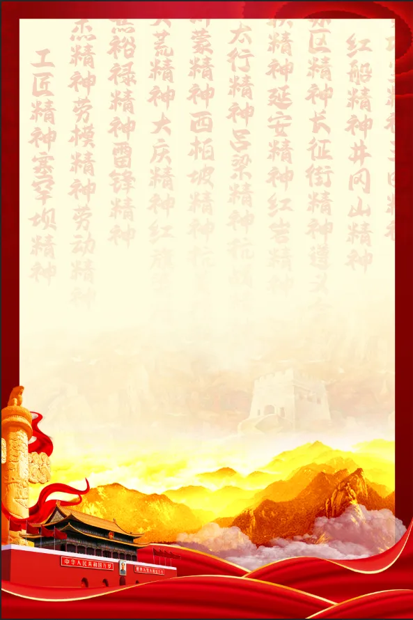 红色背景图psd模版下载