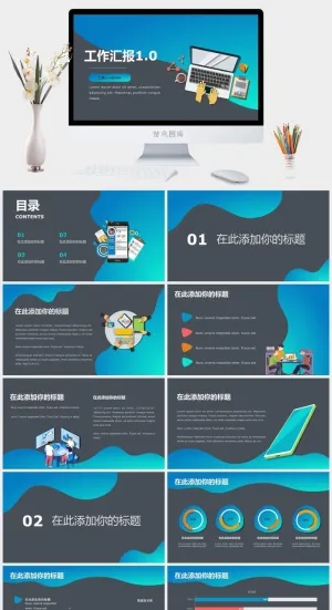 矢量卡通流体几何风商务工作汇报ppt模板预览图