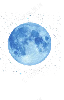 月球星空素材_手绘蓝色月亮免抠 月球星空素材_手绘蓝色月亮免抠