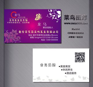 服务名片-红色-C0054