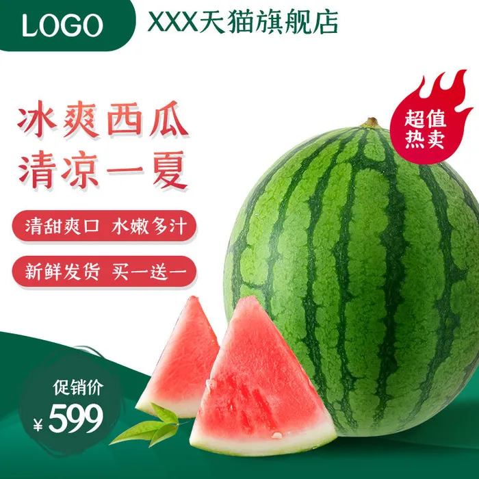 新鲜水果电商首页海报主图PSD设计素材芒果脐橙详情主图装修模板psd模版下载