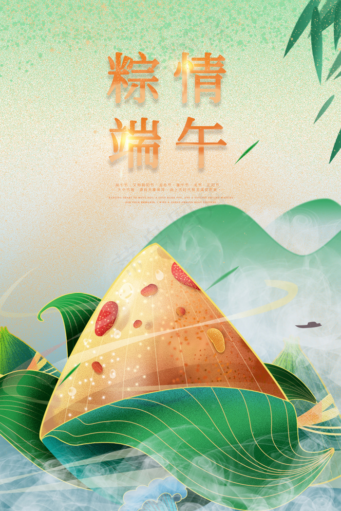 创意唯美中国风端午节海报