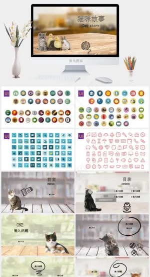 宠物主题PPT模板ppt模版预览图