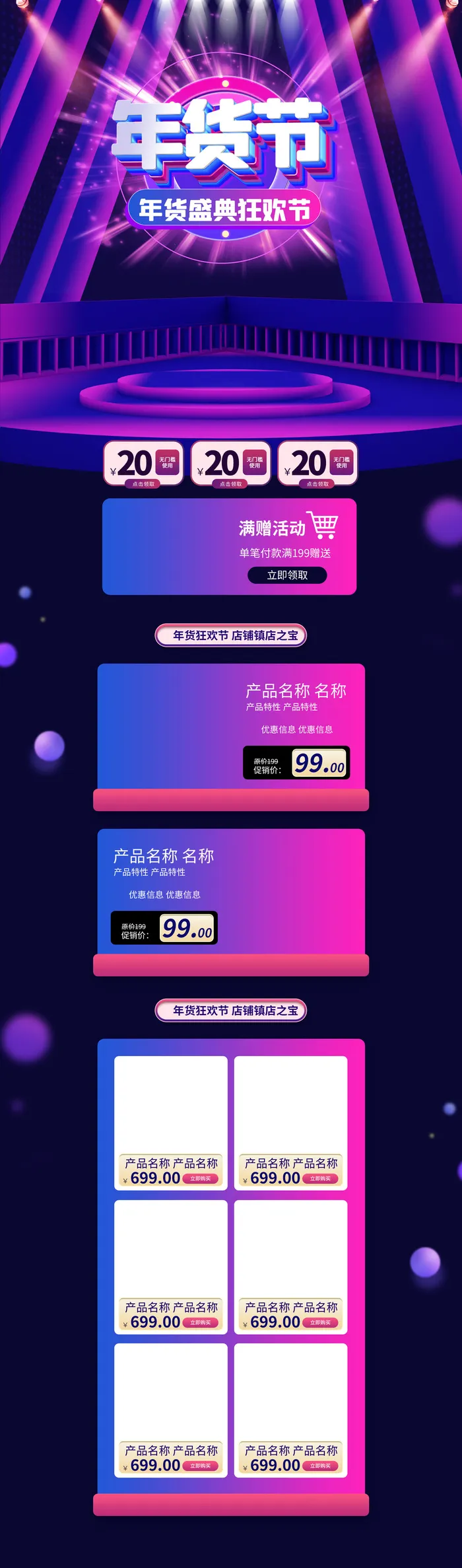 年货节首页模板素材牛年电商天猫店铺新年活动描述详情页psdpsd模版下载