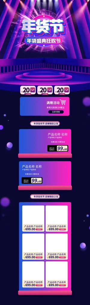 年货节首页模板素材牛年电商天猫店铺新年活动描述详情页psd