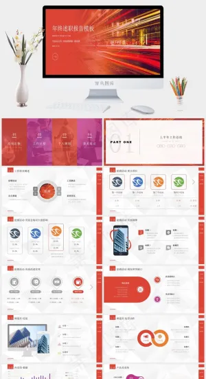 市场营销部个人工作总结计划ppt模板预览图