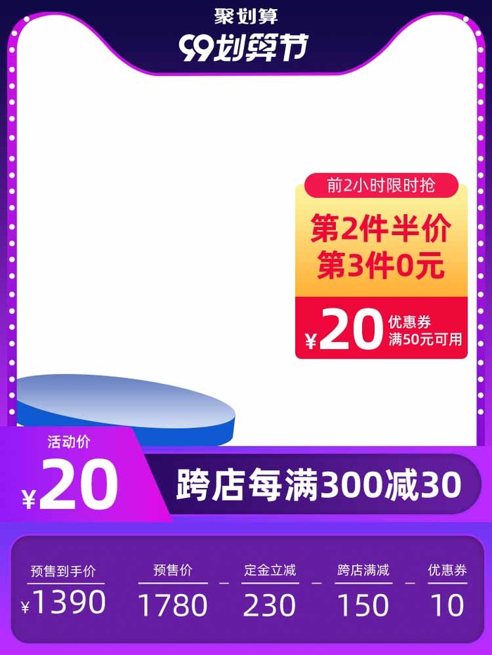 电商主图 主图模板