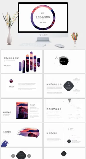 简约高端欧美风商务演示汇报通用ppt模板预览图