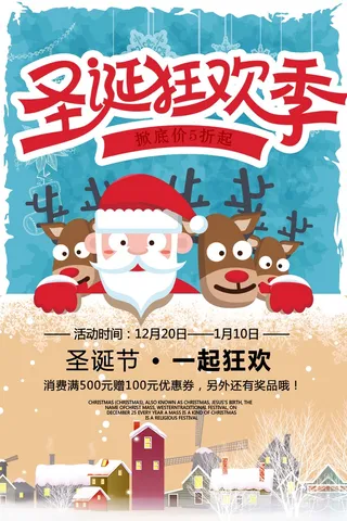 圣诞节 圣诞节主题图片