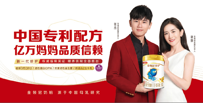 金领冠 奶粉展板psd模版下载