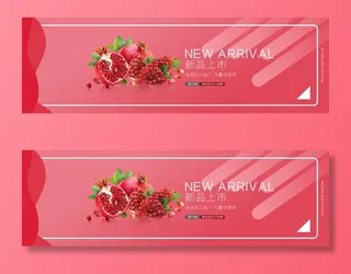 新鲜水果电商banner电商首页海报主图电商banner香蕉芒果脐橙详情