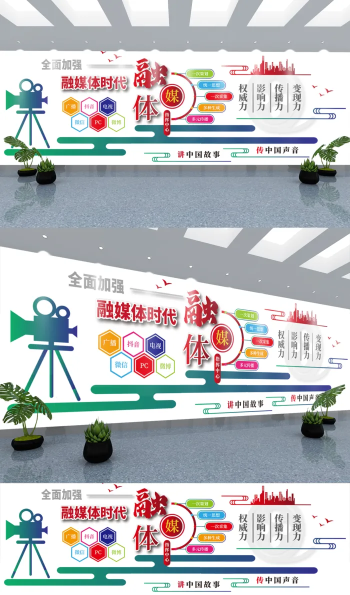  展馆展厅文化墙融媒体中心新媒体文化墙ai矢量模版下载