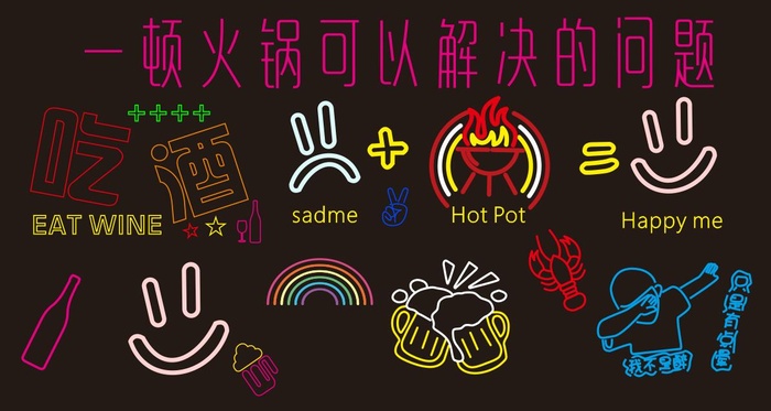 矢量火锅霓虹灯cdr矢量模版下载