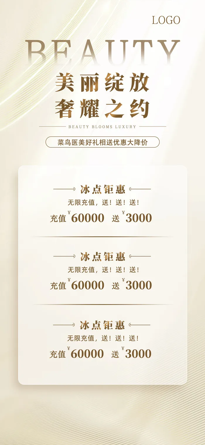 黄色简约水彩美丽绽放奢耀之约美容手机宣传海报psd模版下载