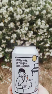 傍晚舒适饮料想你分享