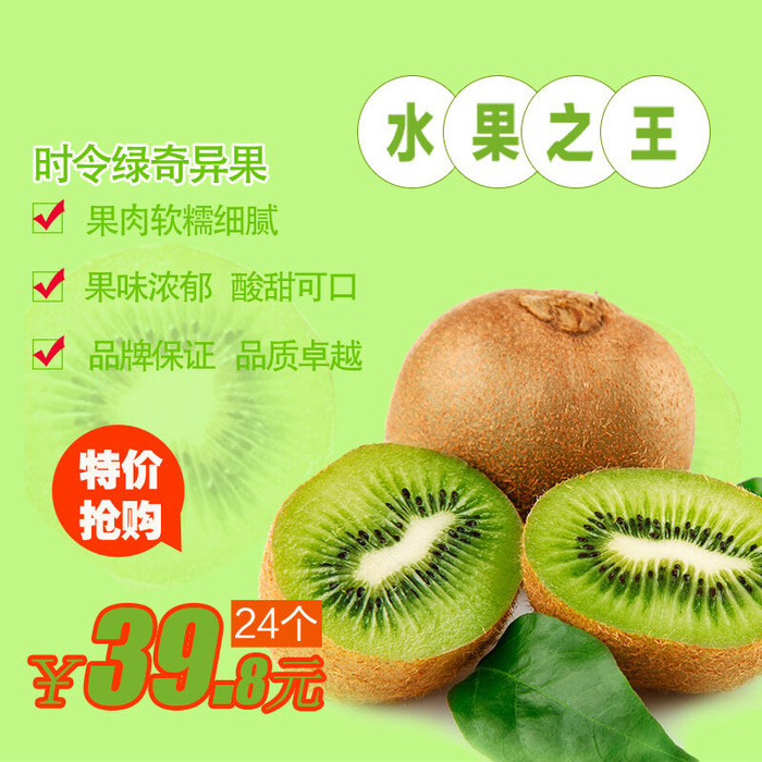 新鲜水果电商首页海报主图PSD设计素材香蕉芒果脐橙详情主图装修模板psd模版下载