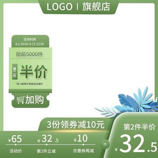 电商主图 网店主图