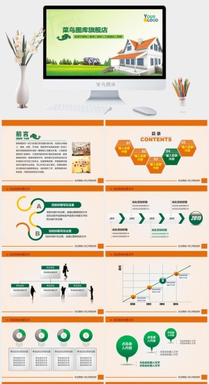 建筑装修装饰工程ppt