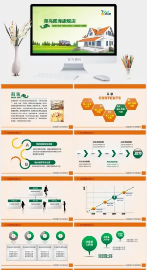 建筑装修装饰工程ppt