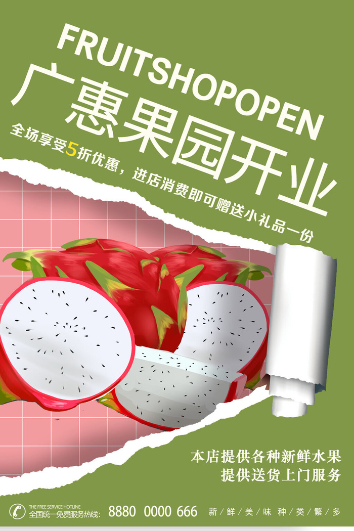 商场开业盛典海报PSD新店促销广告活动展板DM宣传单设计素材模版psd模版下载