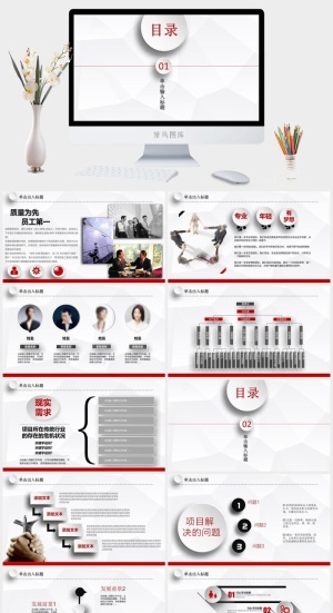 淡雅灰低面背景红色微立体通用商务ppt模板预览图
