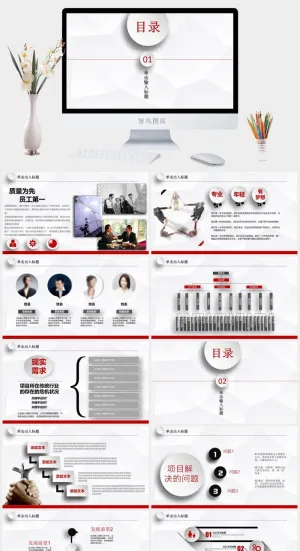 淡雅灰低面背景红色微立体通用商务ppt模板预览图