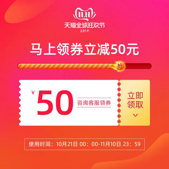 淘宝天猫京东年货节优惠券主图边框主图优惠券电商素材psd模版下载