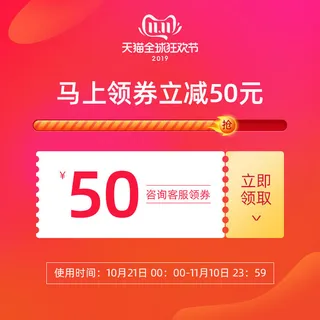 淘宝天猫京东年货节优惠券主图边框主图优惠券电商素材 淘宝天猫京东年货节优惠券主图边框主图优惠券电商素材