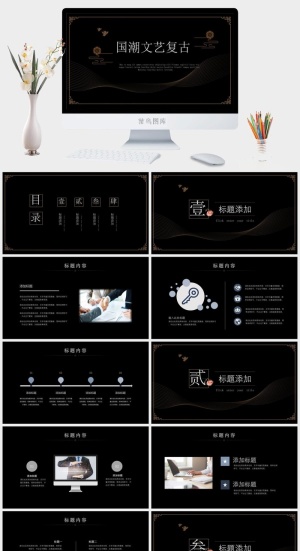 国潮中国风国潮文化PPT模板预览图
