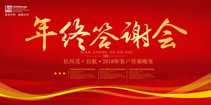 企业展板模板psd模版下载