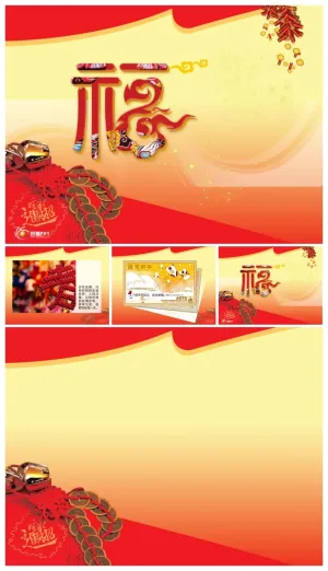喜庆春节福字背景PPT模板预览图