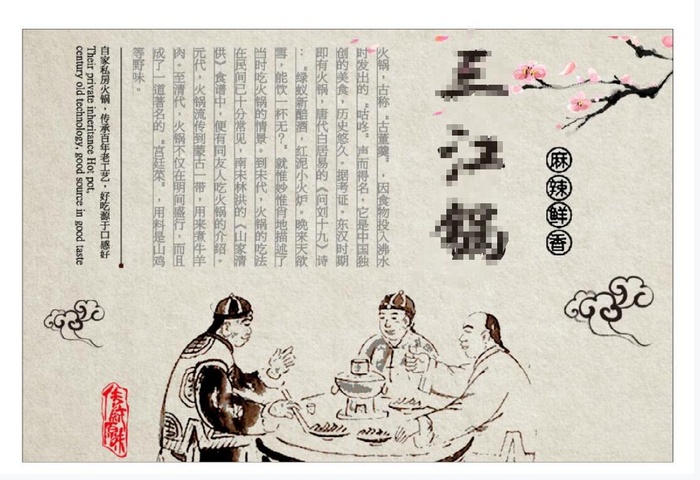 老火锅古典素雅火锅店展板cdr矢量模版下载