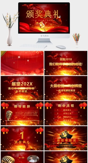 新年寄语PPT预览图