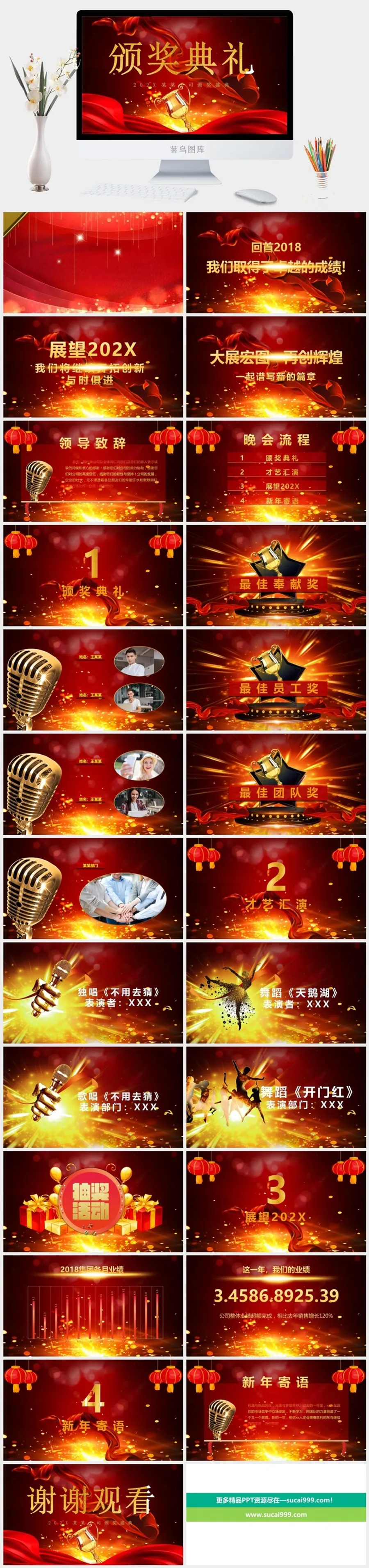 新年寄语PPT