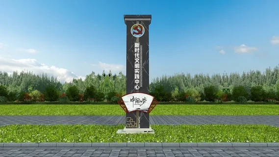 新时代文明实践中心雕塑