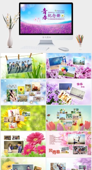 毕业相册模板预览图